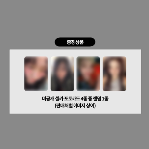 [AESPA] 'ARMAGEDDON' Music Korea pob photocard